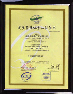 ISO9001：2000质量体系认证