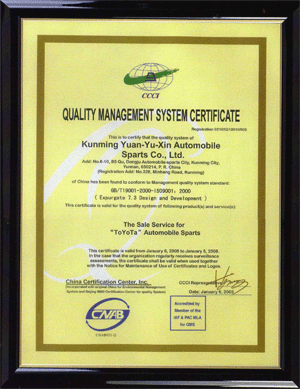 ISO9001：2000质量体系认证